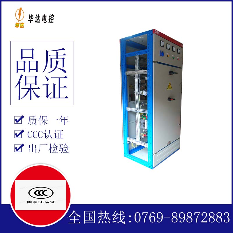 浑江GGD固定式开关柜