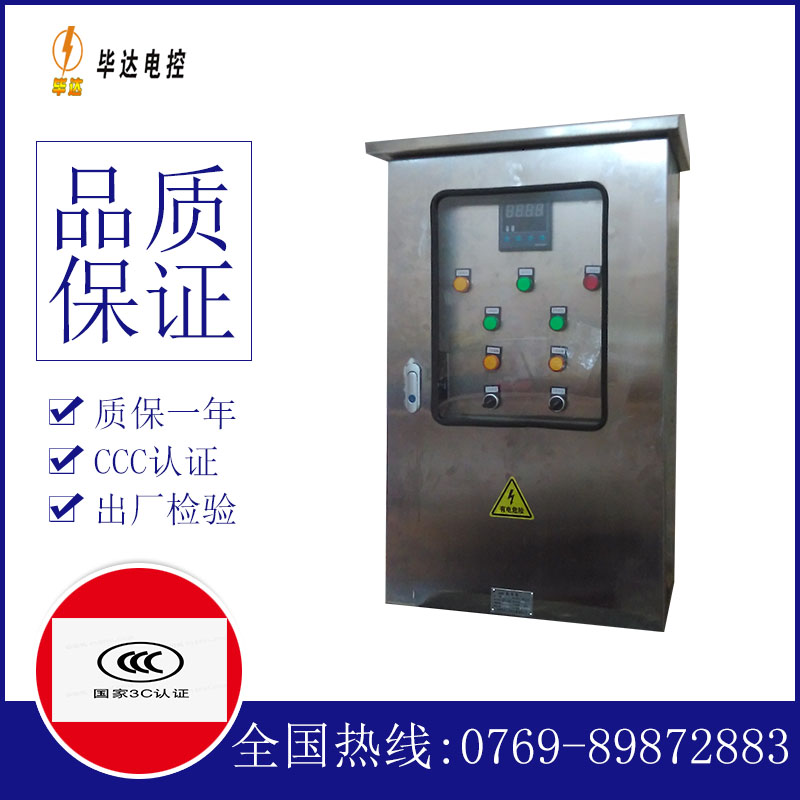 浑江路灯控制箱